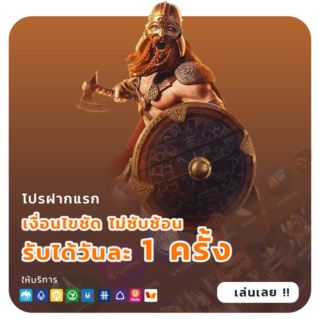 สล็อต168ฝากทรูวอเลท
